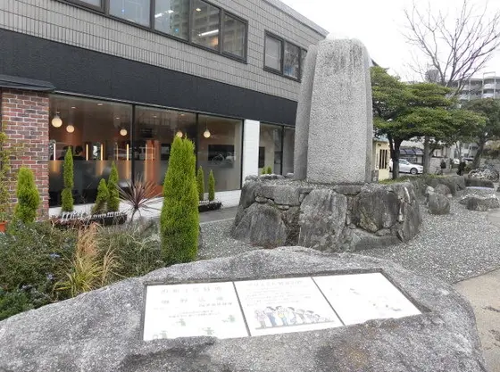 サザエさん発案の地