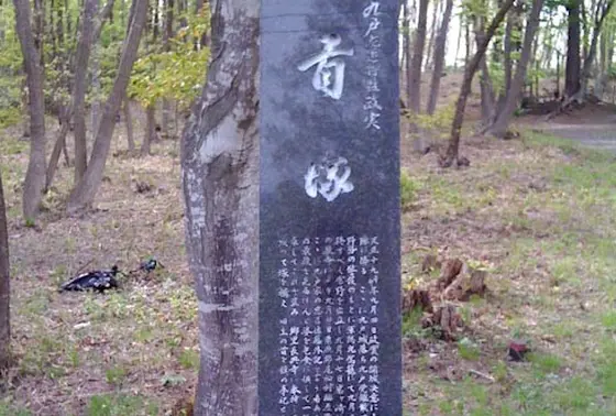 首塚