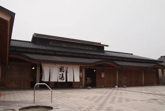 総湯