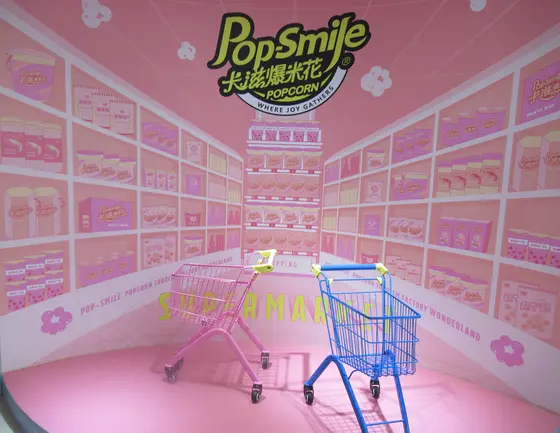 卡滋爆米花観光工廠楽園 Pop-Smile Popcorn Factory