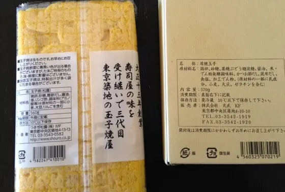 舌触りとその訳は・・・！