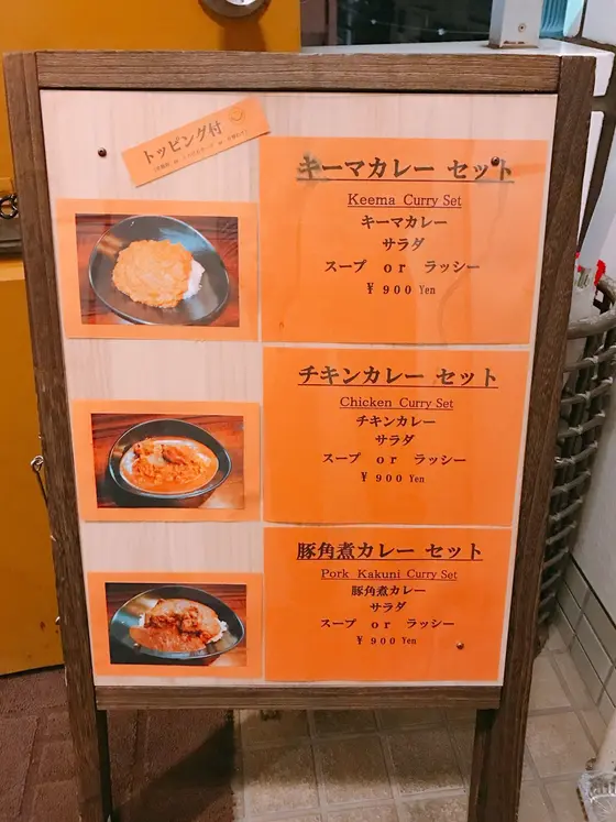店の前の看板