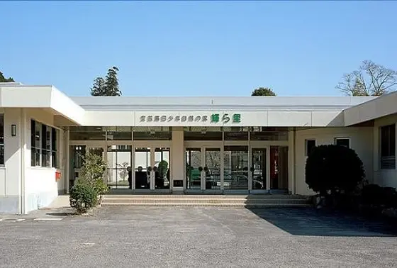 元安芸高田少年自然の家「輝ら里」