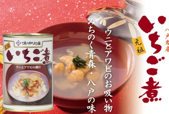 いちご煮
