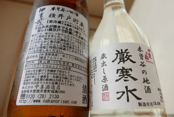 ご機嫌に美味しい酒