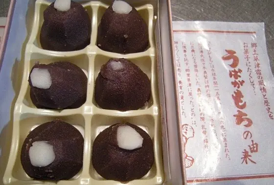 うばがもち