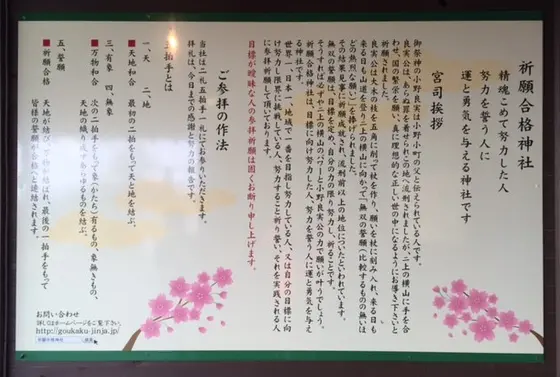 宮司挨拶より
