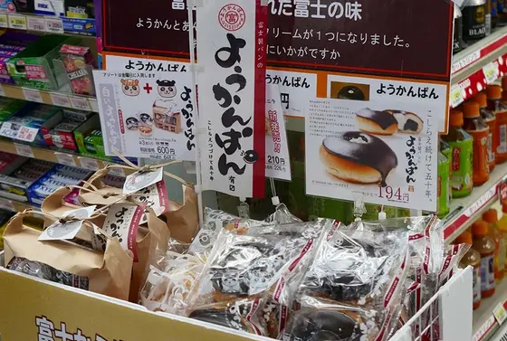 名物ようかんぱん