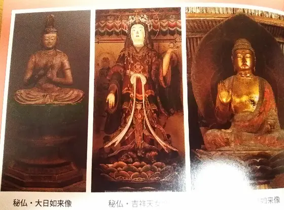 秘仏「吉祥天女像」
