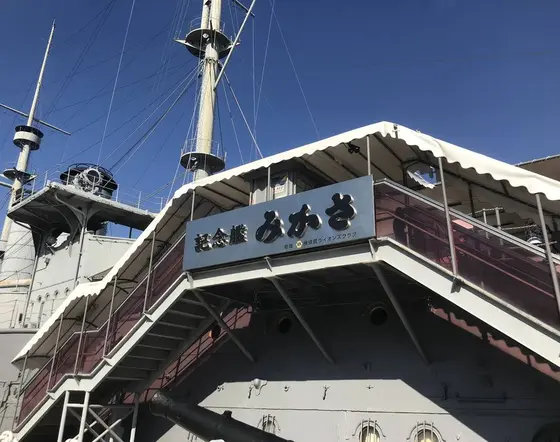 記念艦「三笠」