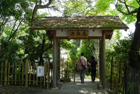 弁慶庵