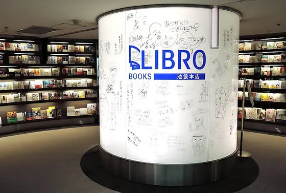 「リブロ池袋本店」とは何だったのか?