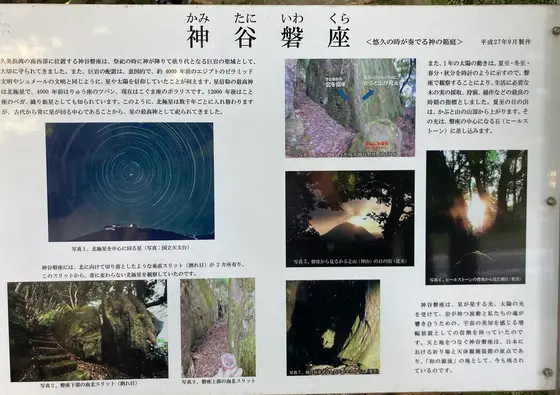 星と太陽を信仰する祭祀場だった