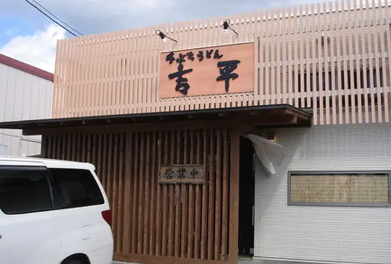 店舗移転をし新しくなりました。