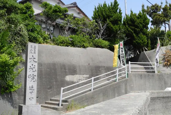 大光院