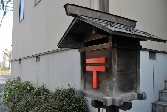 たまたま見かけた郵便箱