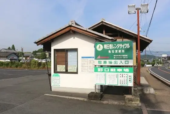 亀石営業所