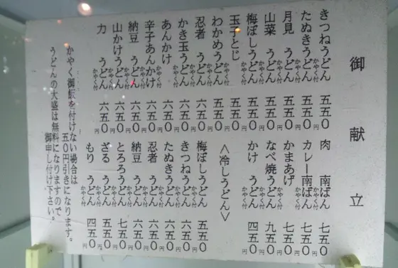 メニュー