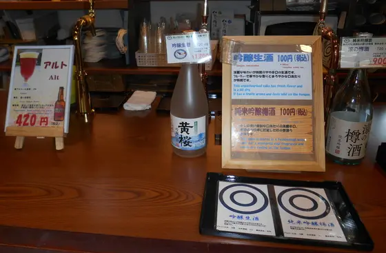 せっかくなので、日本酒を