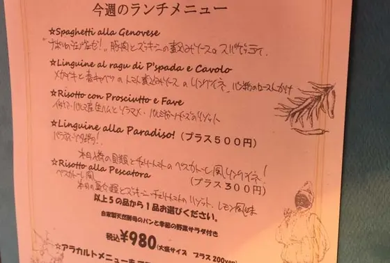 ランチメニュー