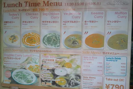 ランチ