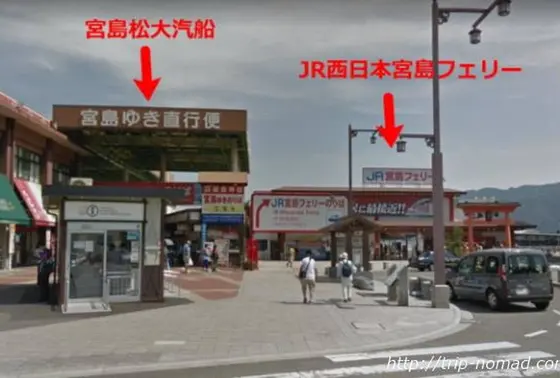 ２つとも宮島行き⛴️