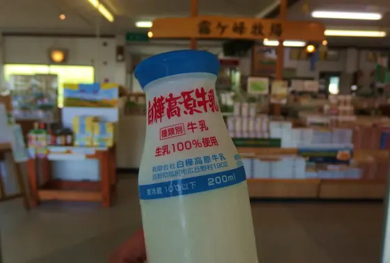 高原といえば牛乳でしょ！