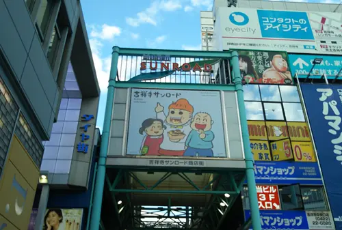武蔵野市で美味しいカレーパン