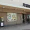 高田馬場