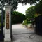 世界各国の花を一日で～須磨離宮公園～