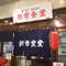 新千歳空港から始まる　札幌・小樽グルメの旅