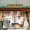 ふるさとアンテナショップめぐりで旅気分を味わおう！お土産＆グルメ編