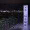 仙台城址は夜に行け！おすすめ夜景スポット！