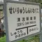 新岩国駅からローカル線🚃旅情をそそるまったり秘境旅🏞
