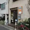 横浜駅の面白いお店！漫画と文化と喫茶へそまがり
