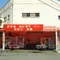うどん・そば＆インスタントラーメンの自動販売機