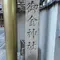 辰年　京都のパワースポットを巡る
