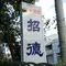 京都ほろ酔い1dayツアー