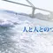 せとうちサイクルーズPASSで笠岡諸島へ！