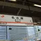 日間賀島フグの旅