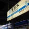 ［本厚木］ 市政60周年の厚木が熱い♪（随時更新）