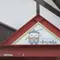 日本で唯一！？舟屋のまち・伊根町