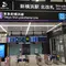 (2025.9)大阪万博旅行