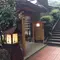伊勢原の大山で豆腐を楽しむご褒美プラン