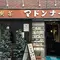 【東京喫茶店まとめ】個人的おすすめはココ☕️随時更新！