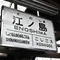 雨でしっとり鎌倉を江ノ電に乗って歩き旅