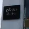 本好き彼氏とカフェ好き彼女の代官山デート