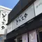 たか散歩。～高崎ビギナー住民必見バラエティ～