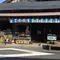 田尻町
