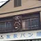 味覚と視覚でタイムトリップ！in別府⭐️